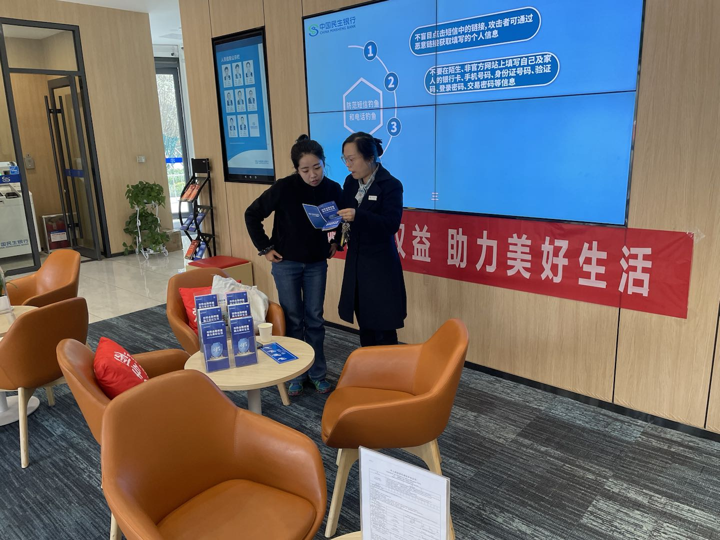 中国民生银行济南东城支行开展“3·15”金融知识宣传活动