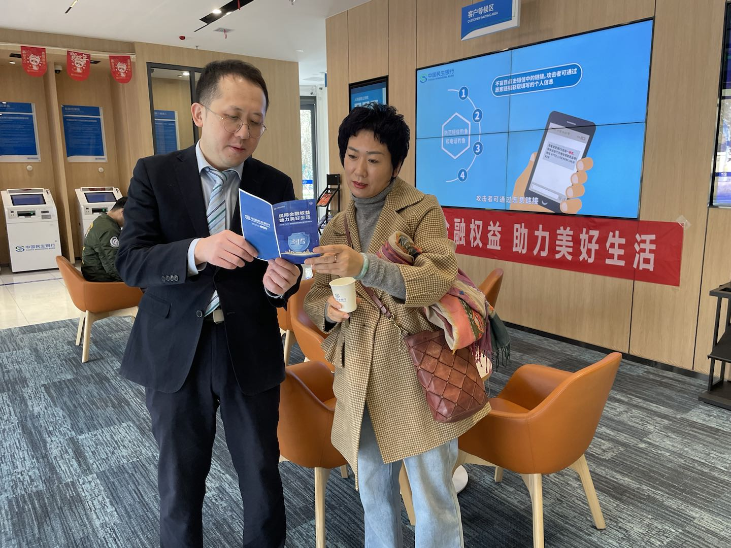 中国民生银行济南东城支行开展“3·15”金融知识宣传活动