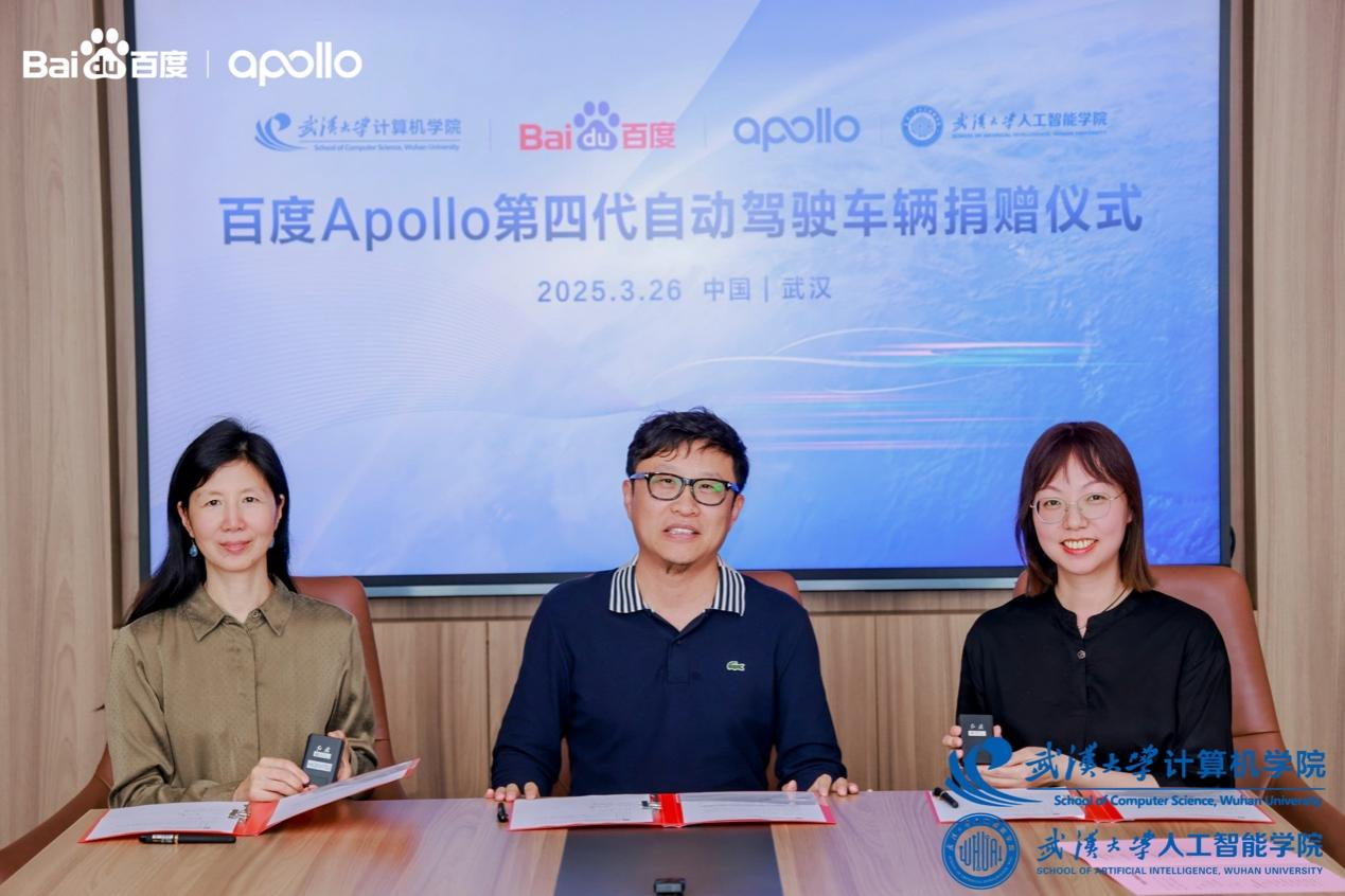 百度Apollo向武汉大学捐赠自动驾驶车辆：助力自动驾驶科研教育和产业繁荣