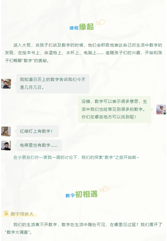 【“心”赋能?助力衔接】——2025“数”你最棒