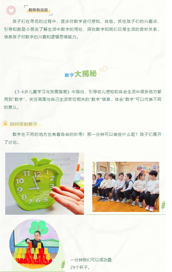 【“心”赋能?助力衔接】——2025“数”你最棒
