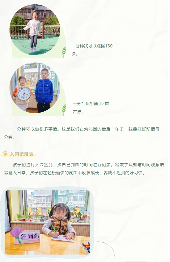 【“心”赋能?助力衔接】——2025“数”你最棒