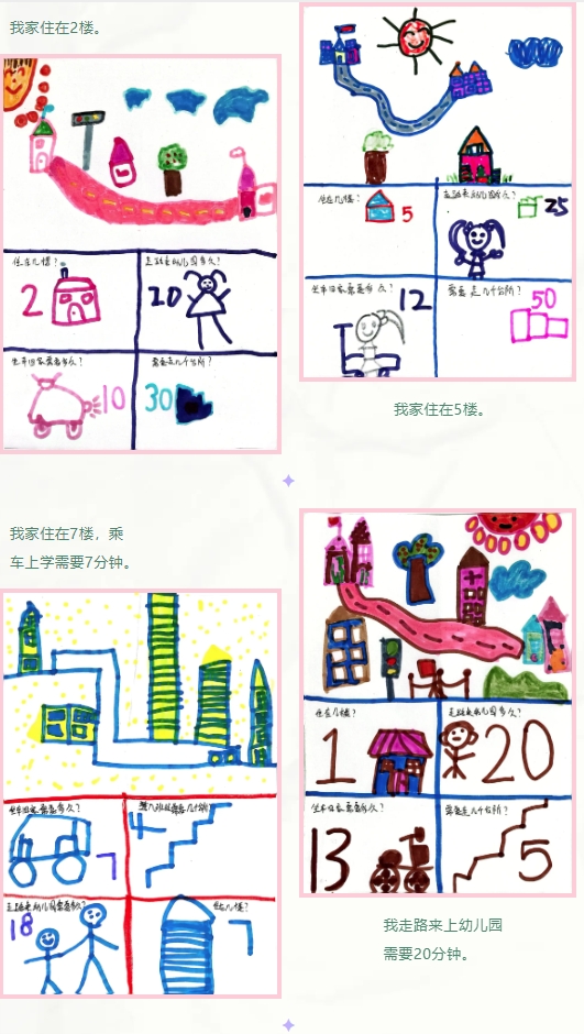【“心”赋能?助力衔接】——2025“数”你最棒