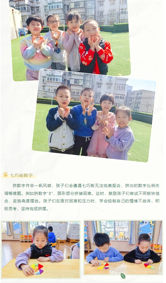 【“心”赋能?助力衔接】——2025“数”你最棒