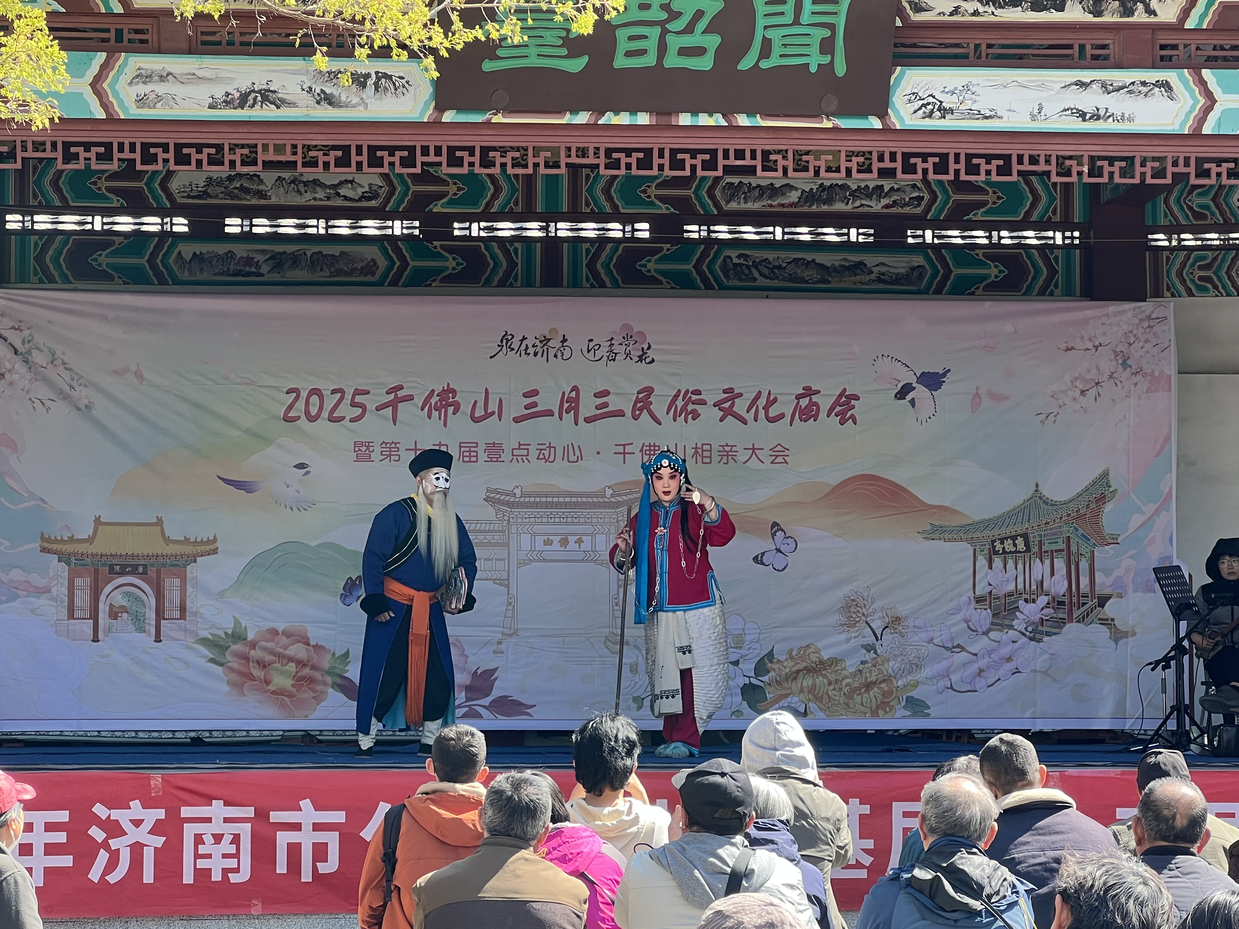 一年四季 泉在济南∣千佛山三月三民俗 文化庙会暨相亲会盛大启幕