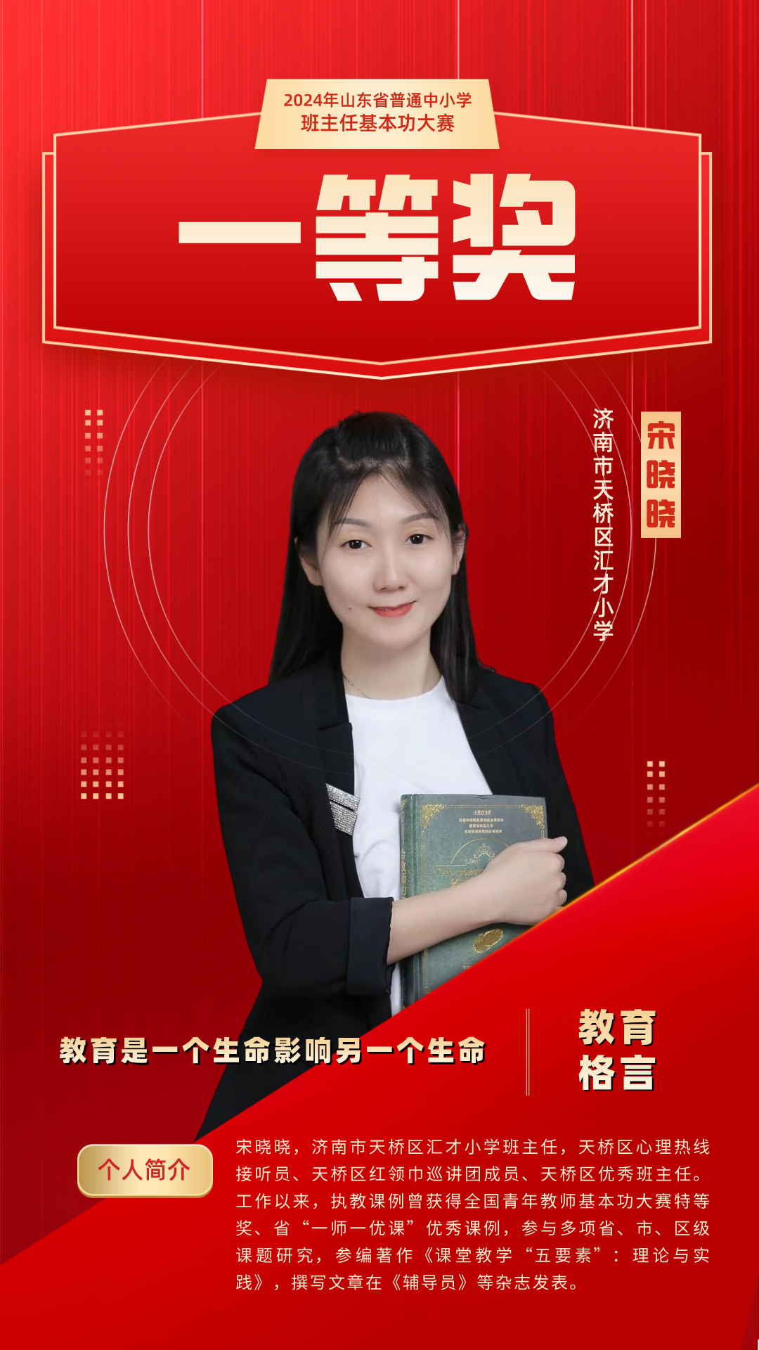 获奖人数全省第一