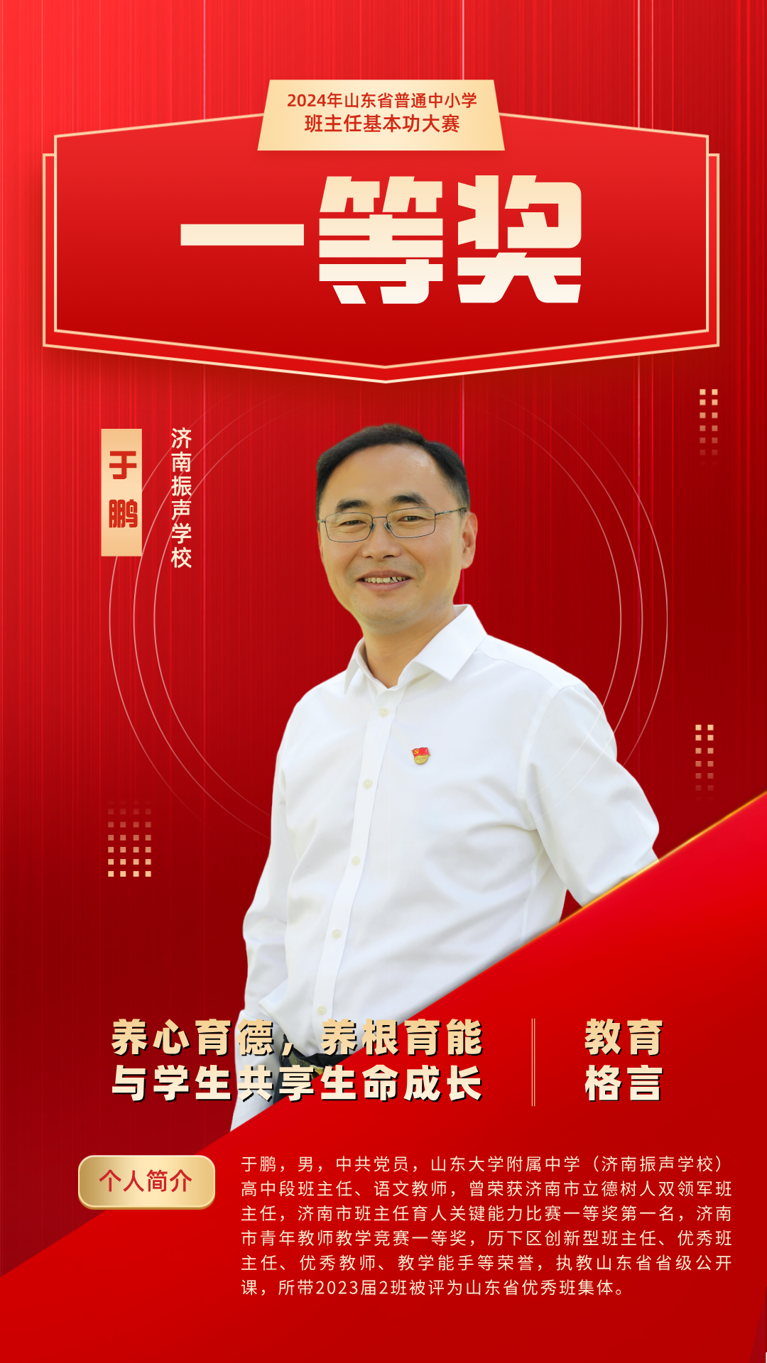 获奖人数全省第一