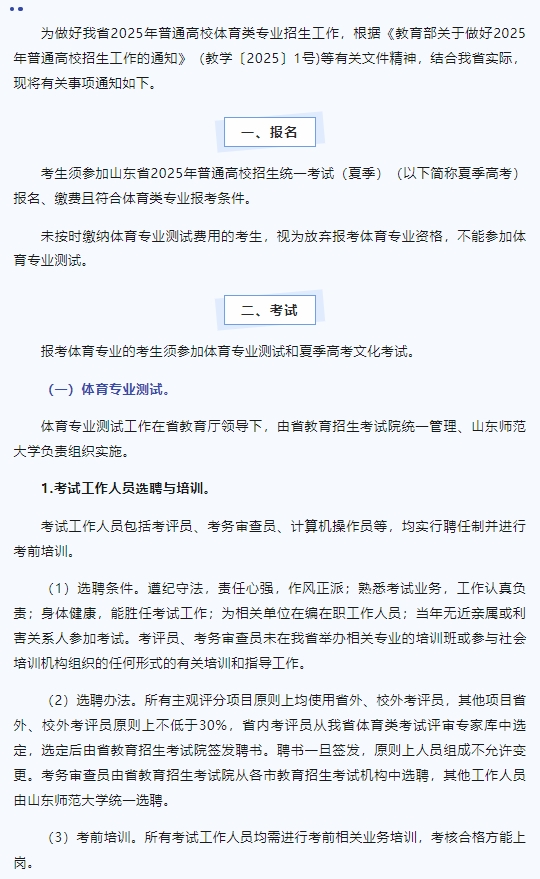 4月1日起打印准考证