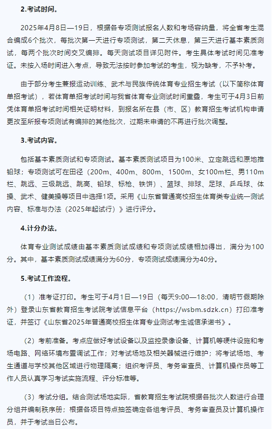 4月1日起打印准考证