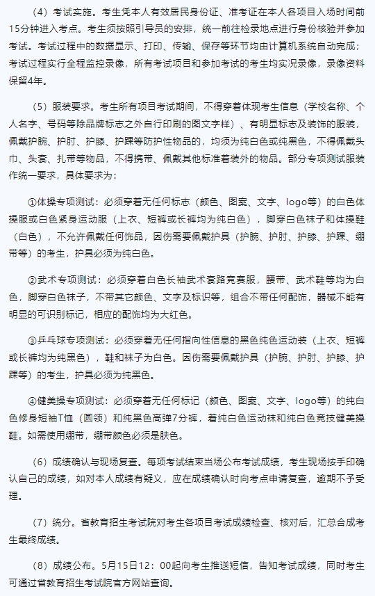 4月1日起打印准考证