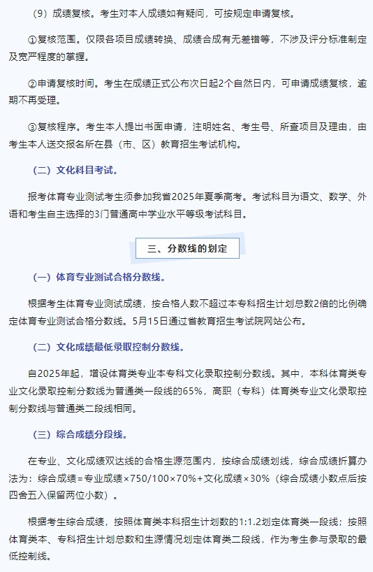 4月1日起打印准考证