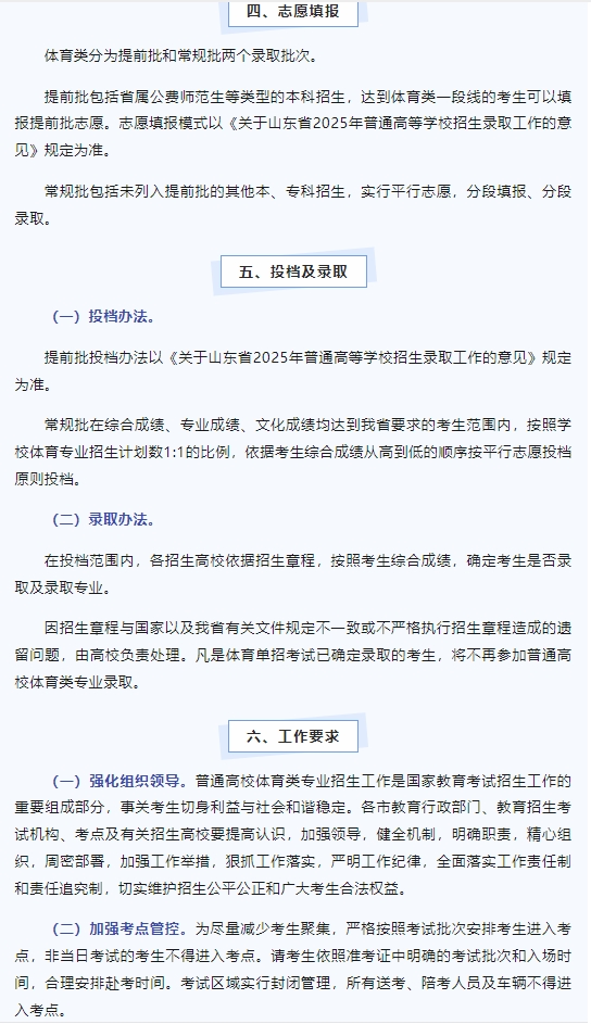 4月1日起打印准考证