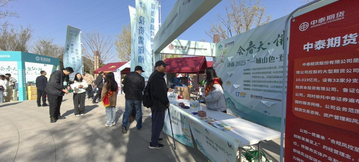 中泰期货投资者教育基地：以“登山+期货”解码生态价值与金融文化双赋能