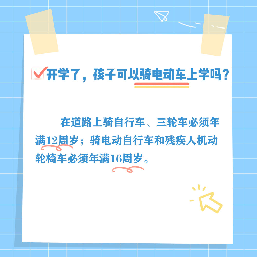 中小学生常见问题法律指南，师生家长一起看