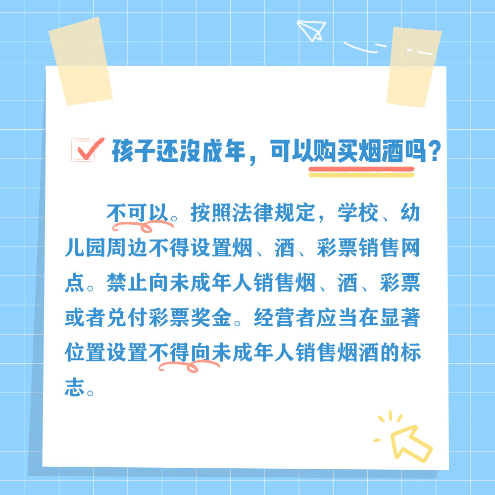 中小学生常见问题法律指南，师生家长一起看