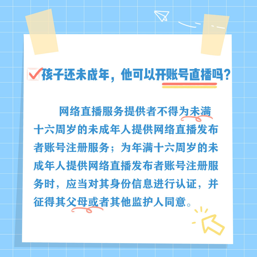中小学生常见问题法律指南，师生家长一起看