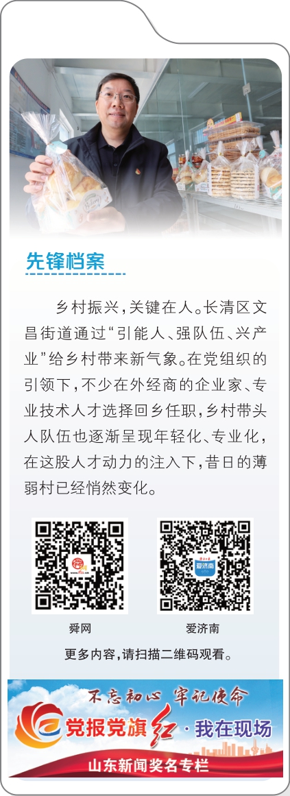 融媒·先锋｜当党组织发出“招贤令”——“商海弄潮儿”成了“乡村CEO”