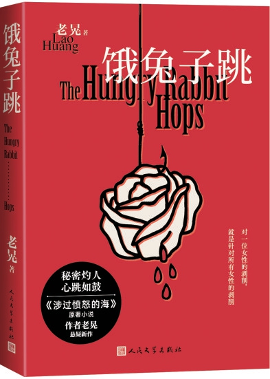 老晃：看见女性困境和被隐藏的命运