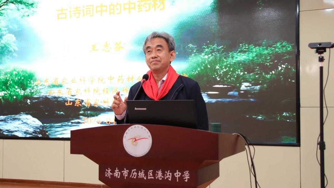 传承岐黄薪火，厚植文化自信 --历城区港沟中学“中医药文化进校园”活动圆满举办