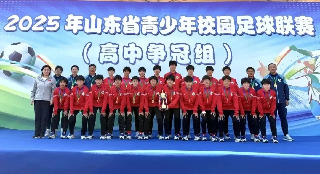省赛“双冠王”！历城二中男足女足双双夺冠！