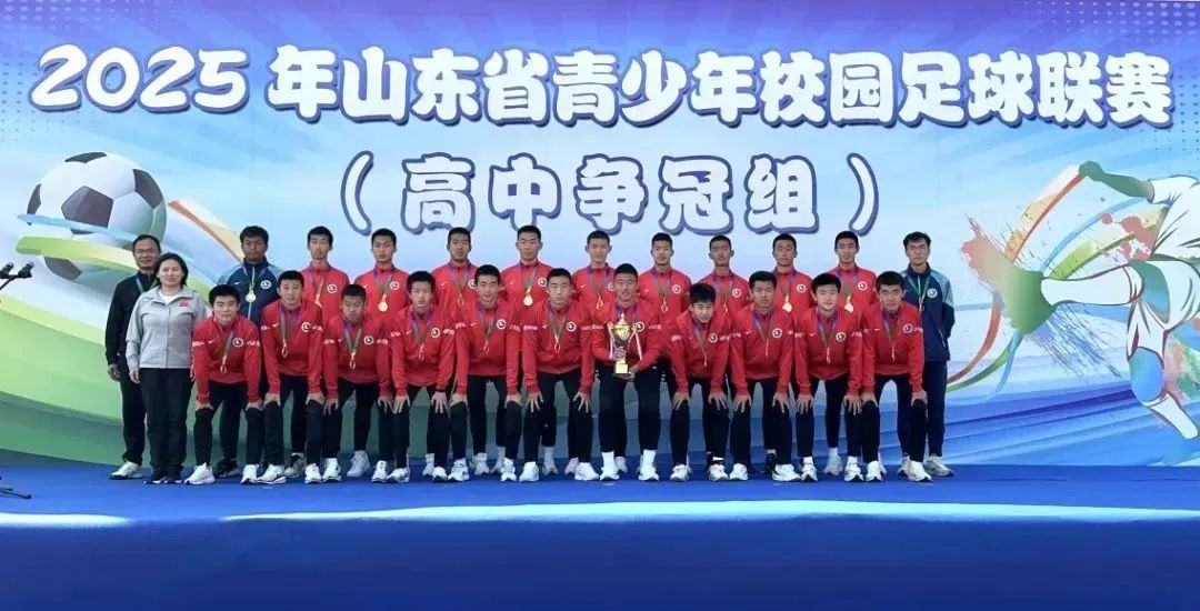 省赛“双冠王”！历城二中男足女足双双夺冠！