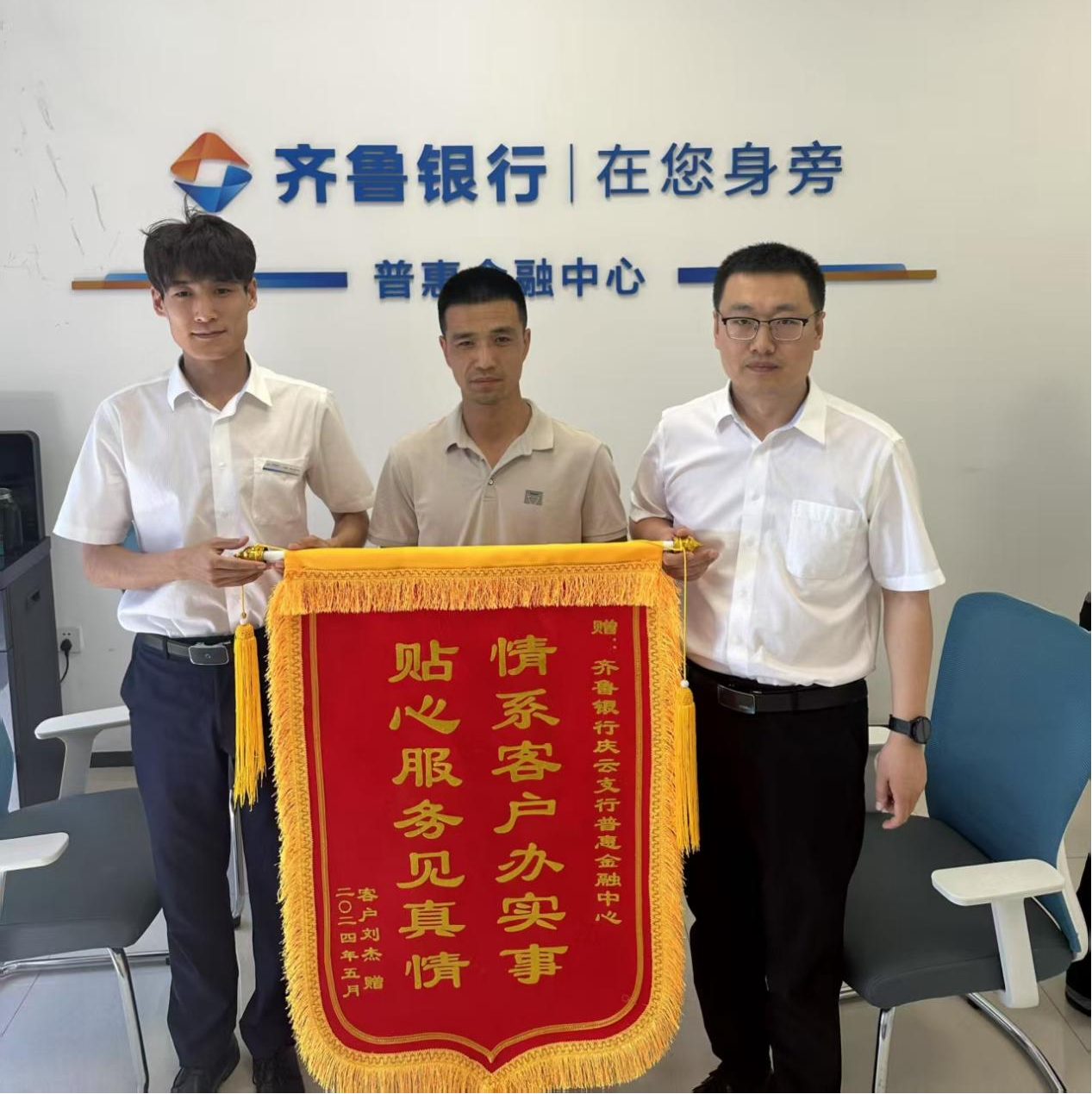 齐鲁银行德州庆云支行：“房抵 e 贷” 助力商贸企业蓬勃发展