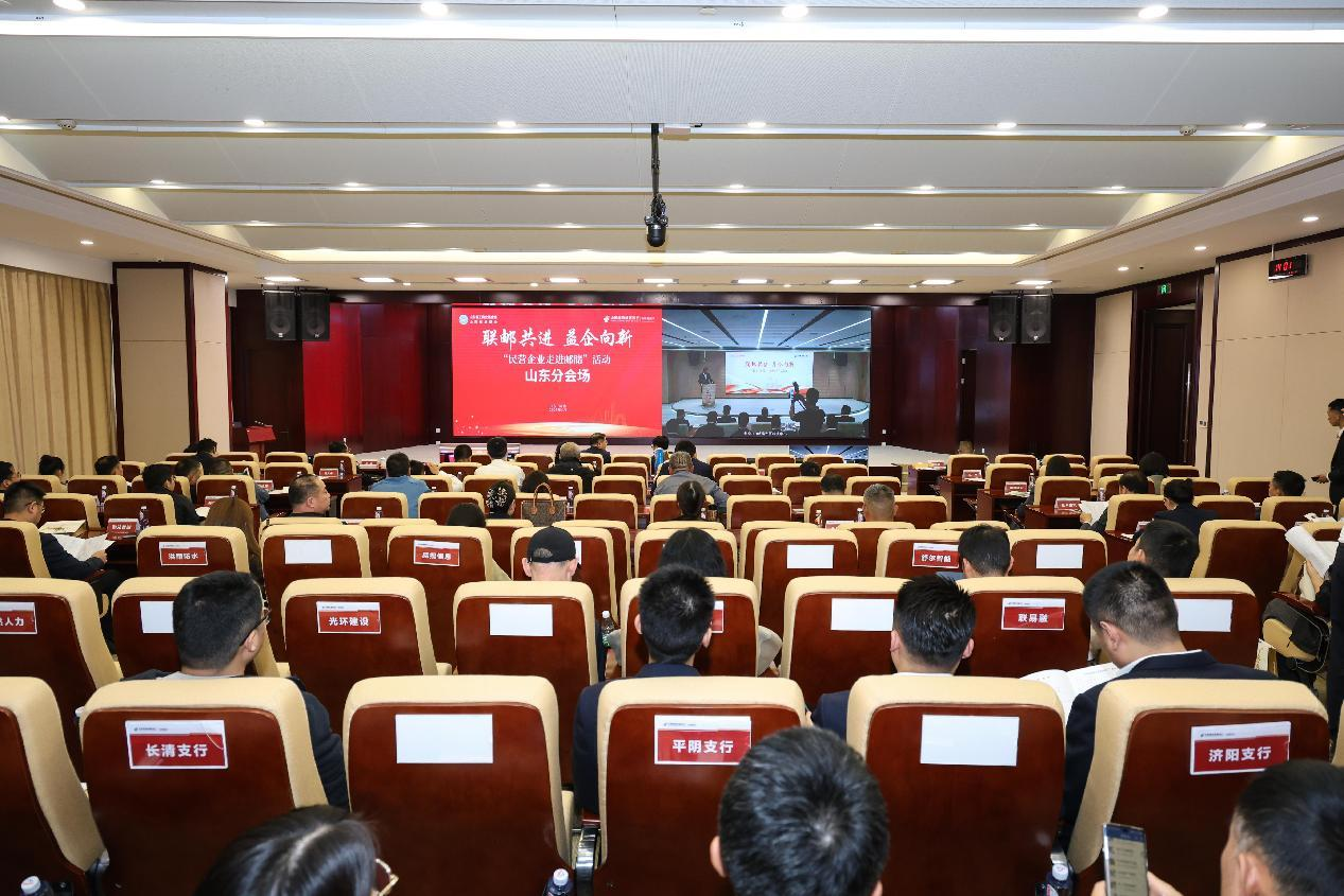 中国邮政储蓄银行股份有限公司济南市分行与济南市工商业联合会签署战略合作协议