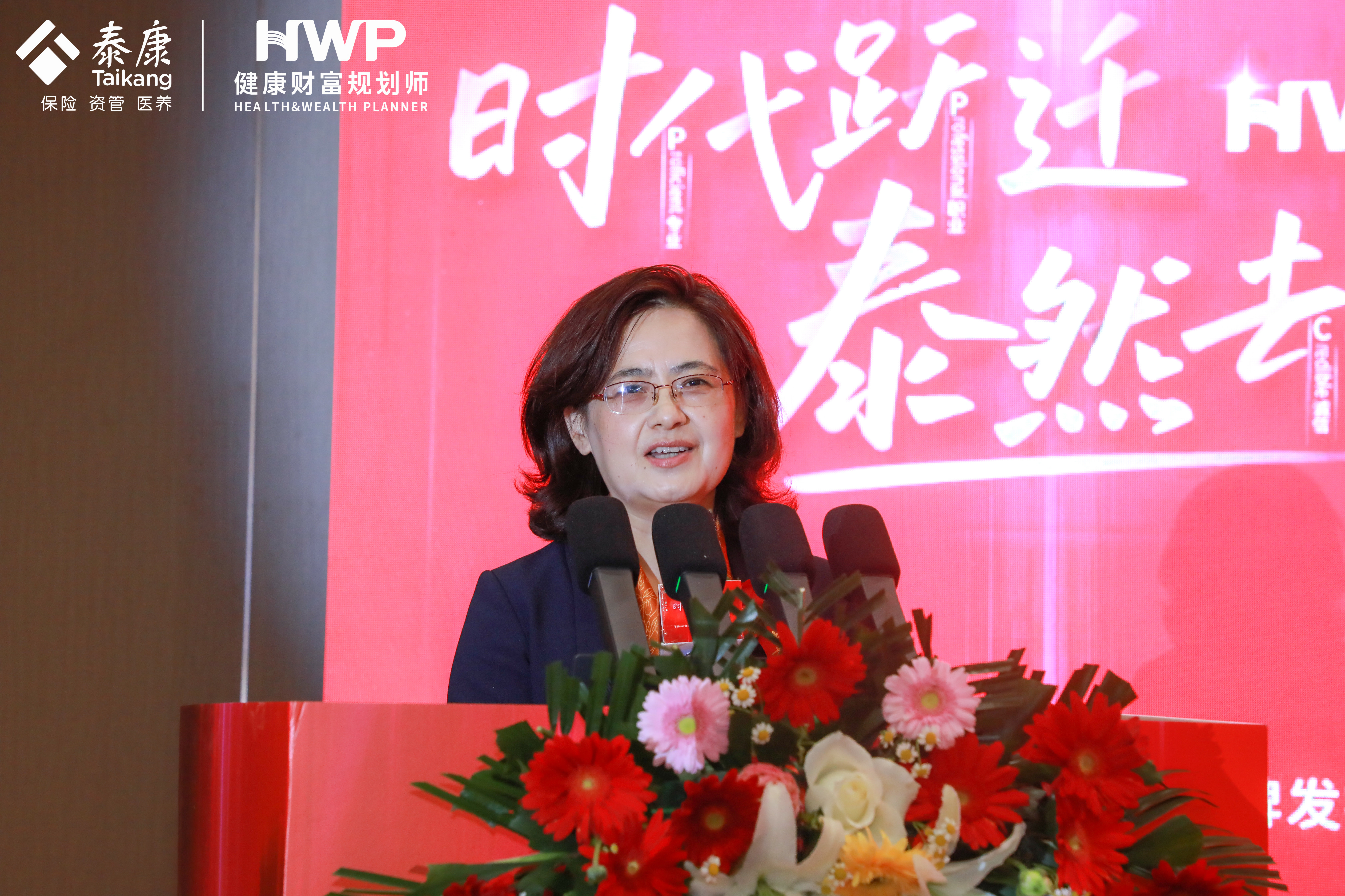 泰康人寿健康财富规划师HWP优才项目落地菏泽