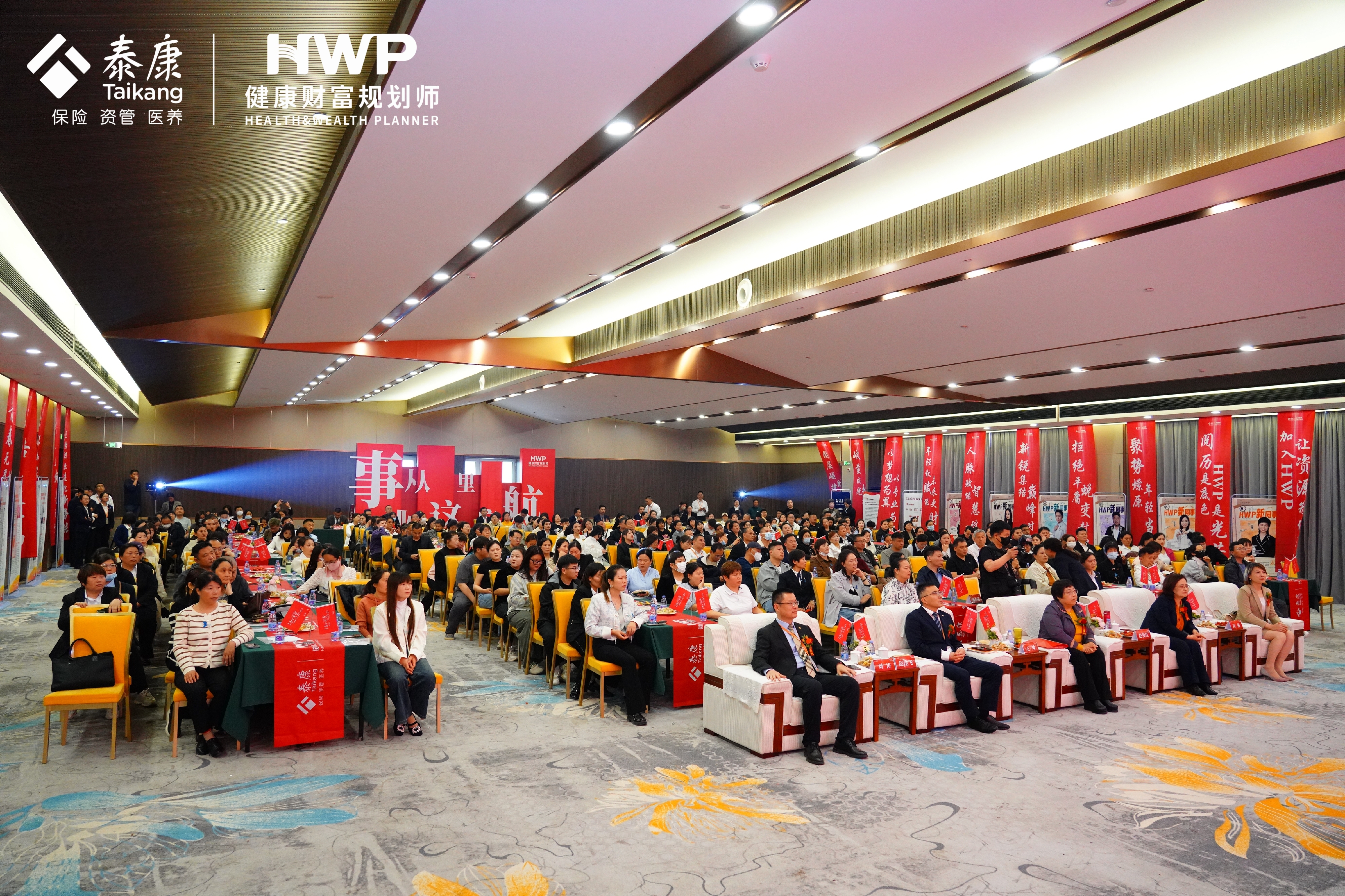 泰康人寿健康财富规划师HWP优才项目落地菏泽