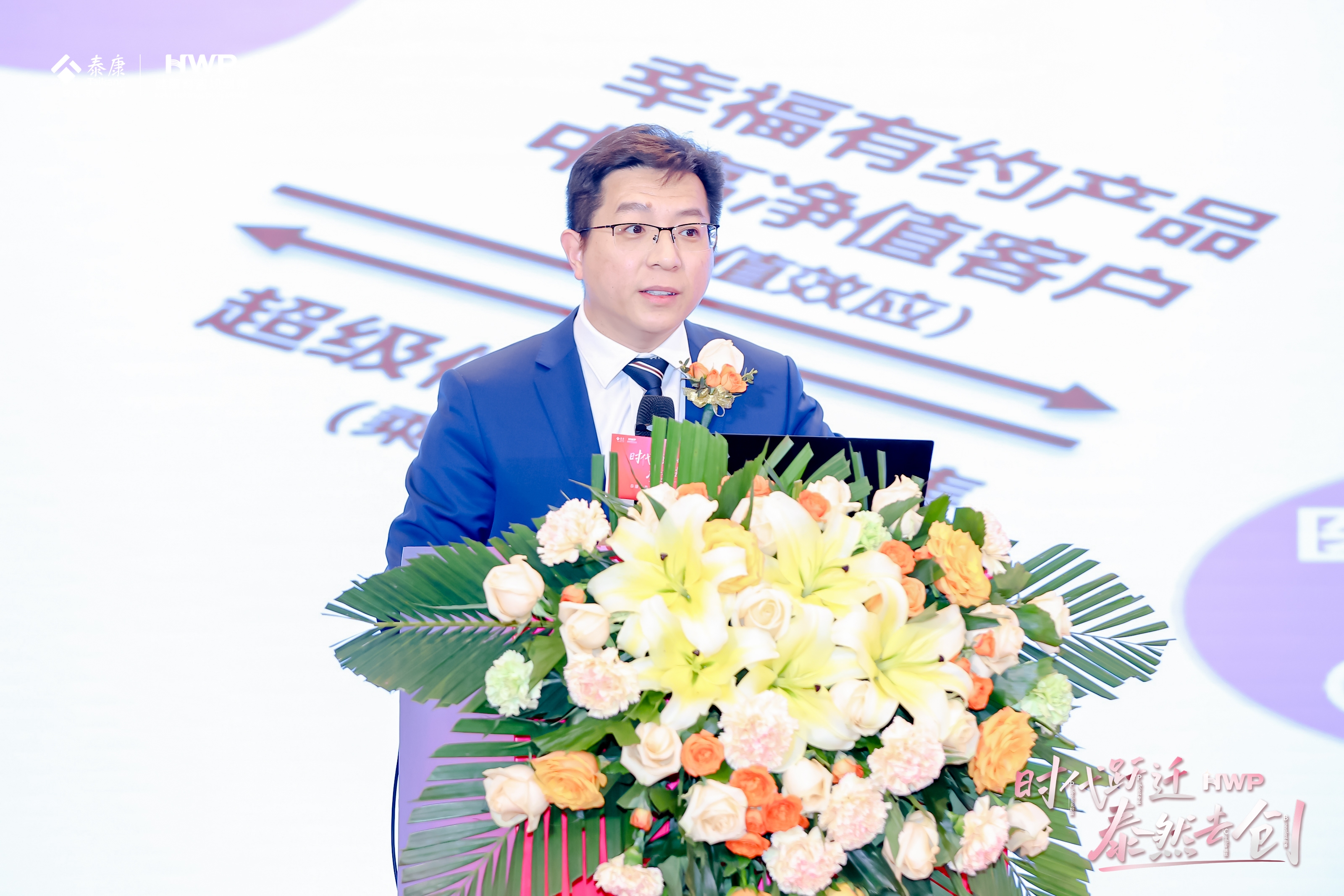 共创未来 泰康人寿滨州中支HWP优才项目发布会盛大举行