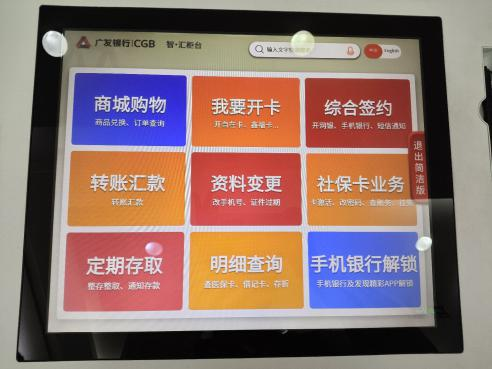 广发银行济南山大路支行开展服务特定人群金融宣教活动