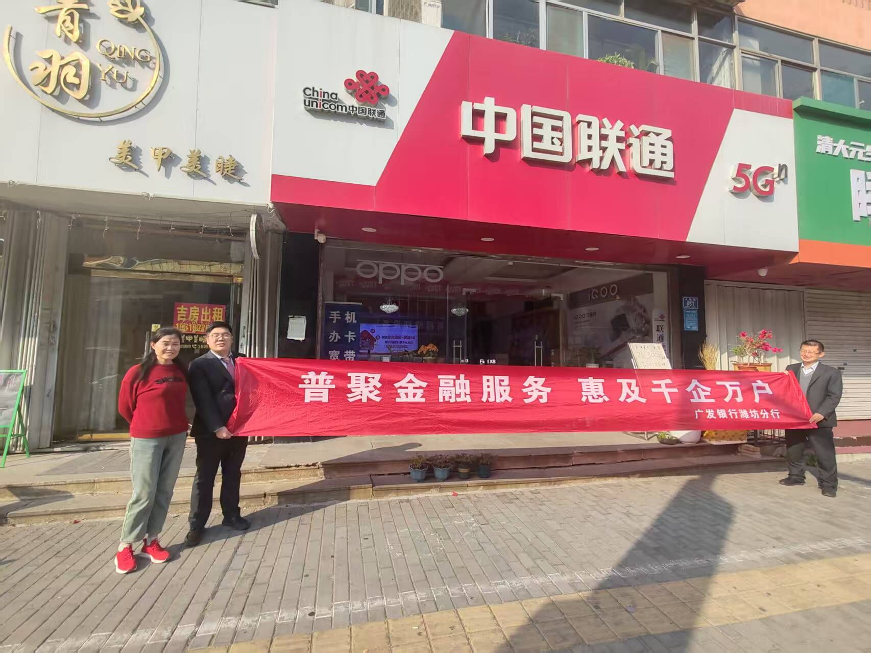广发银行潍坊潍城支行开展“普惠金融推进月”宣传活动