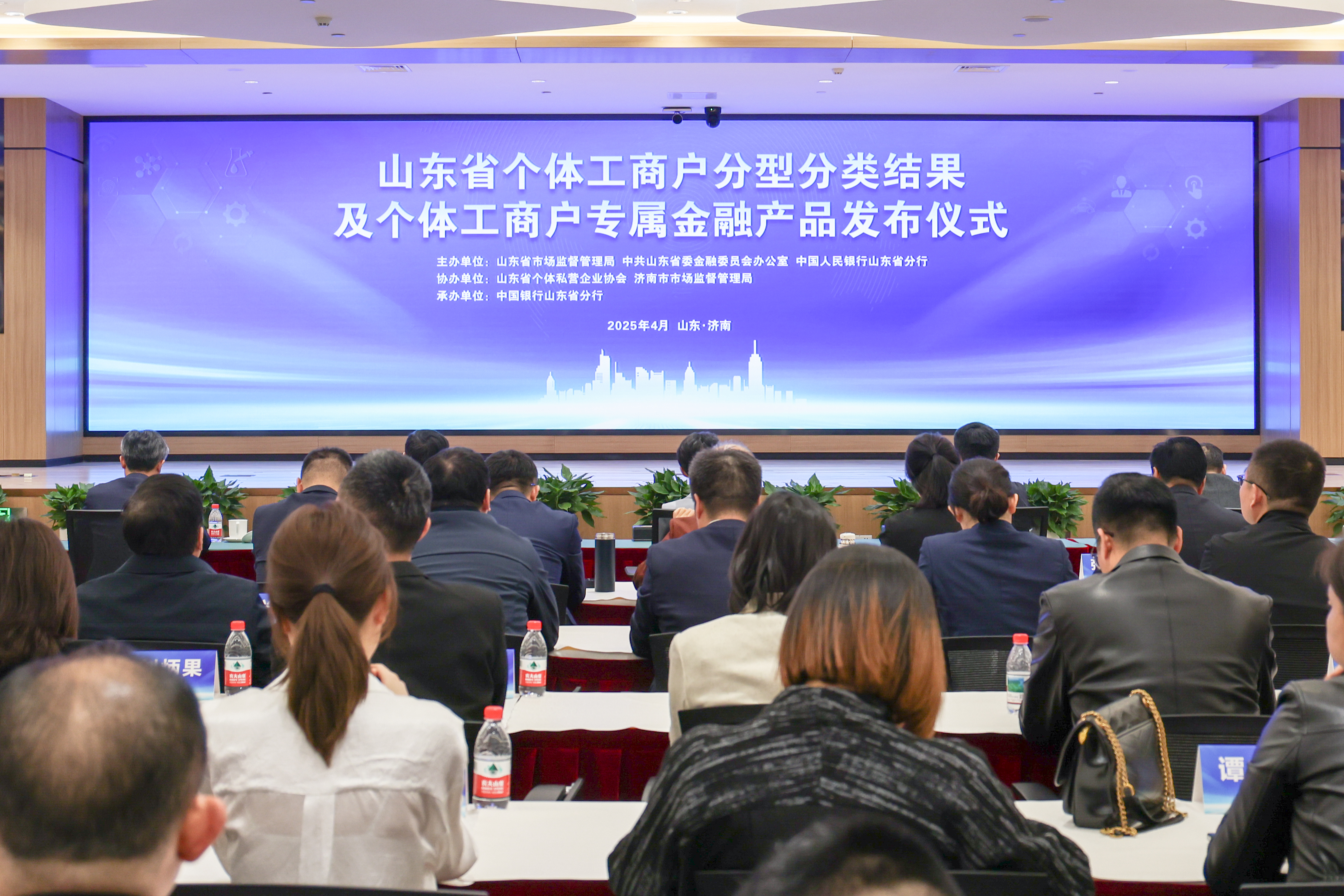 中国银行山东省分行成功承办2024年山东省个体工商户分型分类结果及专属金融产品发布仪式