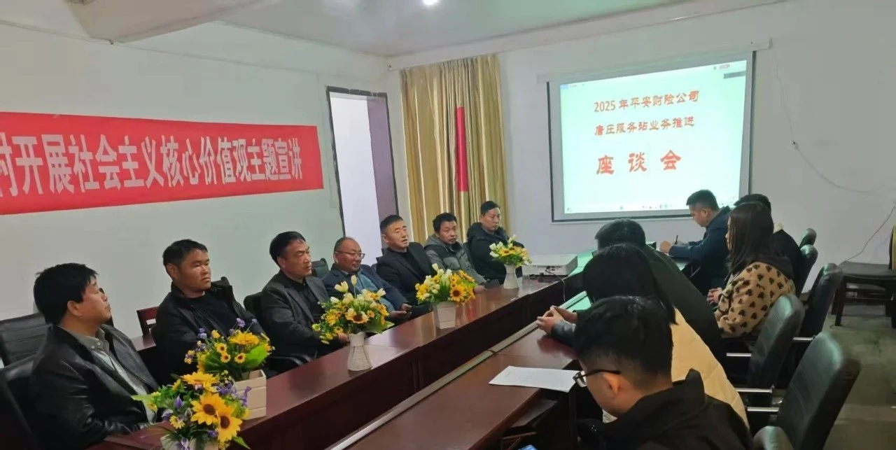 平安产险菏泽中心支公司助力乡村振兴，以金融创新赋能农业发展