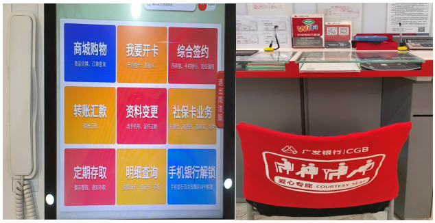 广发银行济南分行营业部开展“服务特定人群，传递金融温度”活动