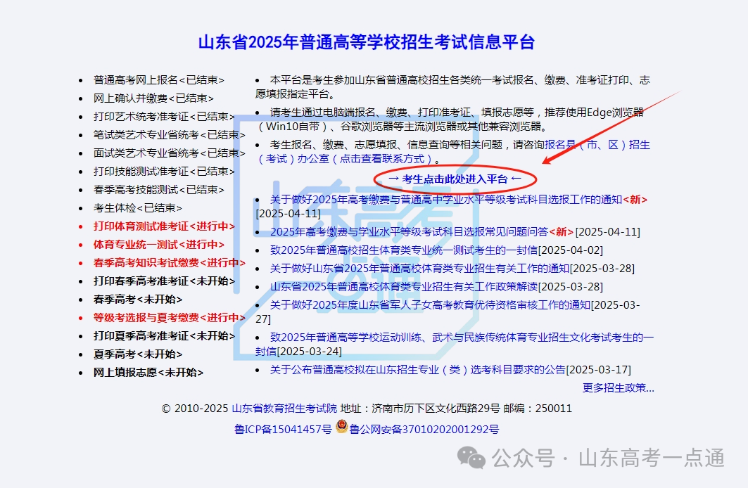 错过将无法参加高考！考生请注意→