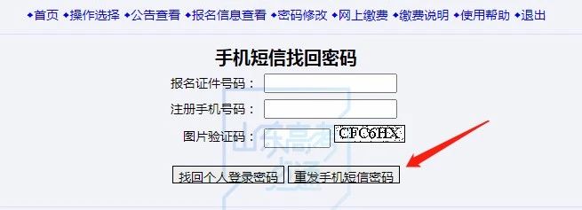 错过将无法参加高考！考生请注意→