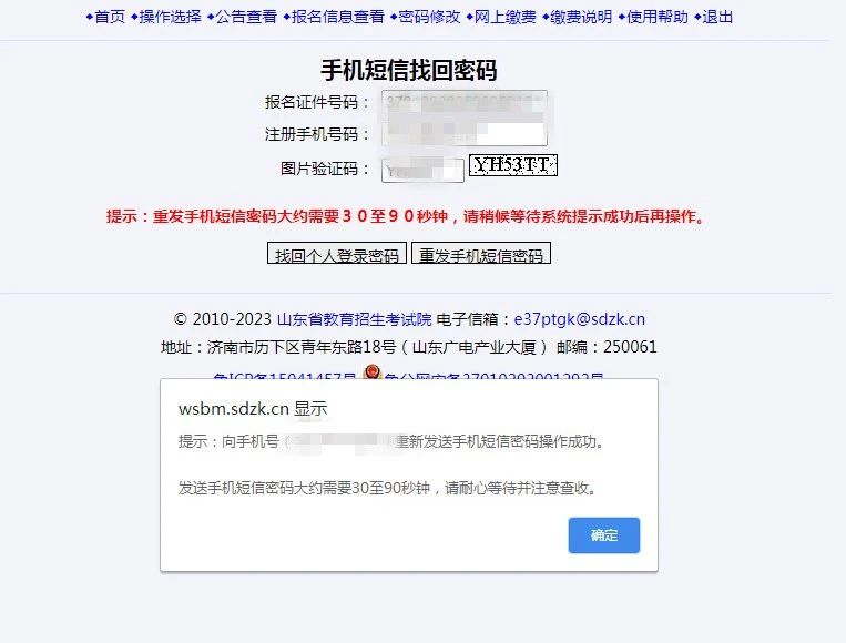 错过将无法参加高考！考生请注意→