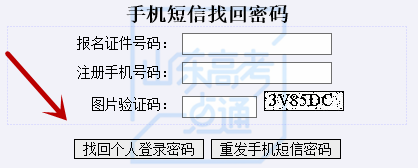 错过将无法参加高考！考生请注意→