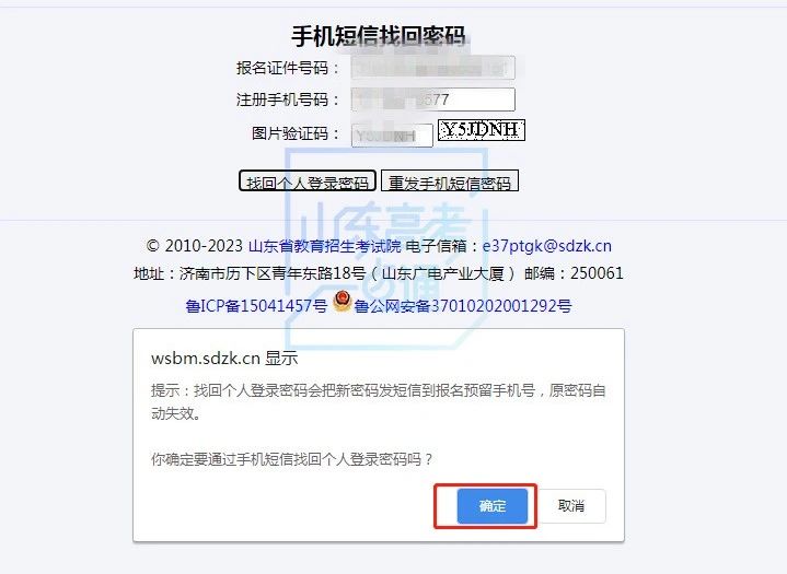 错过将无法参加高考！考生请注意→