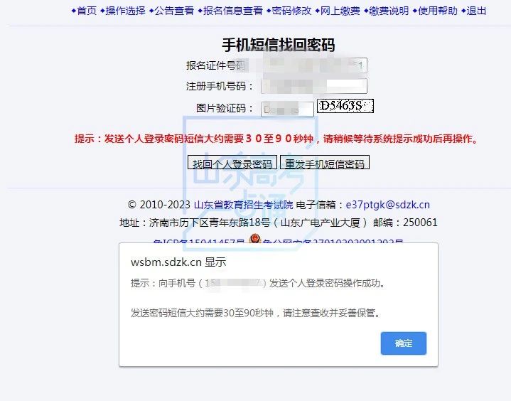 错过将无法参加高考！考生请注意→