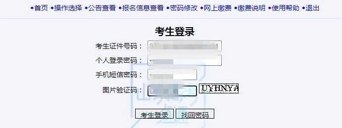 错过将无法参加高考！考生请注意→