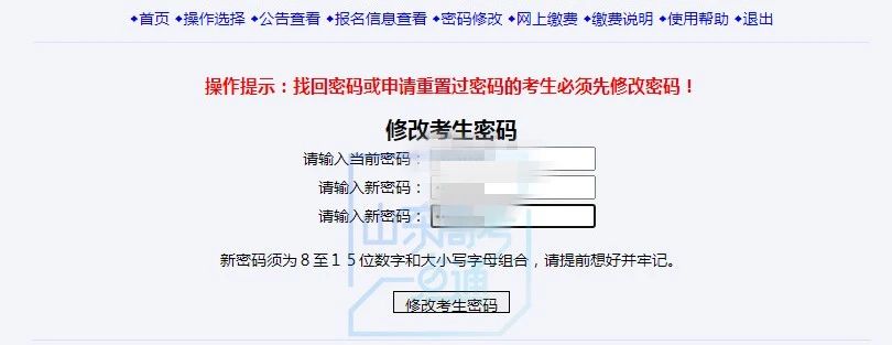 错过将无法参加高考！考生请注意→