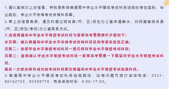 错过将无法参加高考！考生请注意→
