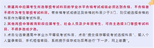 错过将无法参加高考！考生请注意→