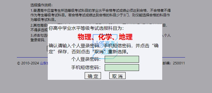 错过将无法参加高考！考生请注意→