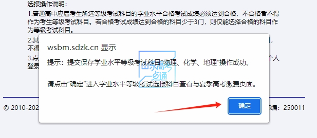 错过将无法参加高考！考生请注意→