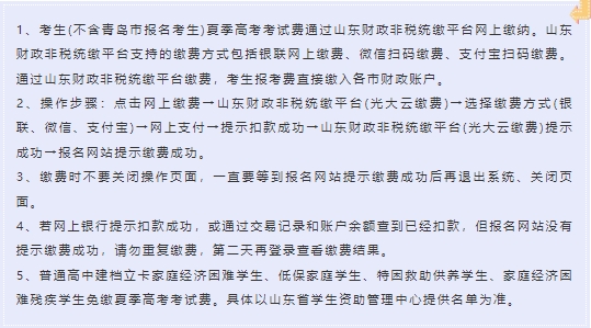错过将无法参加高考！考生请注意→