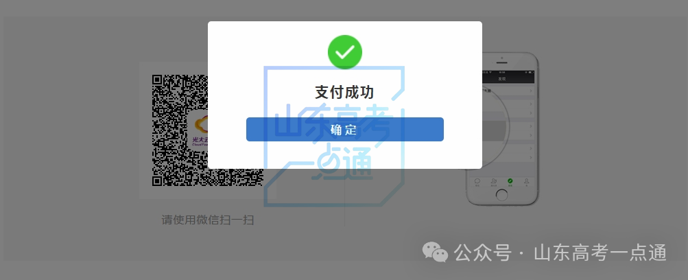 错过将无法参加高考！考生请注意→