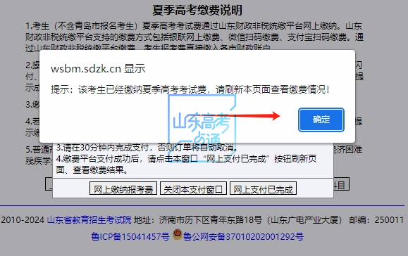 错过将无法参加高考！考生请注意→